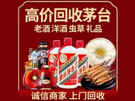 丹棱年份茅台酒回收